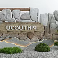 Garden Ornament With Natural Stone Wall Wooden Sign Lush Grass Small Shrubs And Gravel Ground