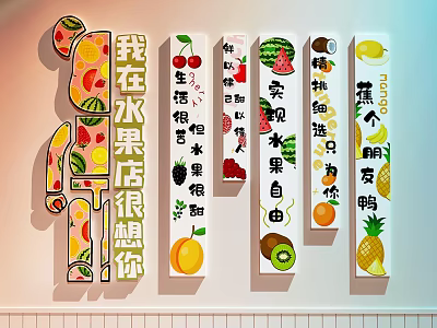 Modern Fruit Shop Fruit Shop Decorative Painting Fruit Shop Pin Wall 3d model