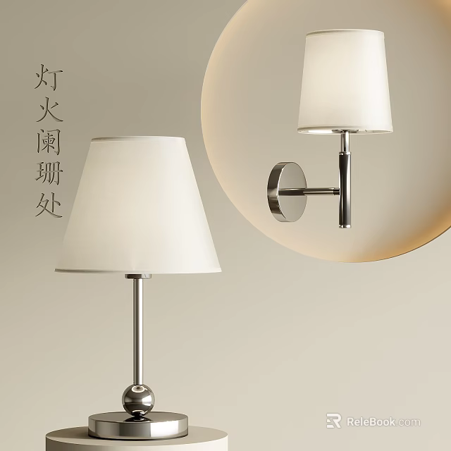 Modern Lighting Combination With White Shade Table Lamp And Wall Sconce 3d model 