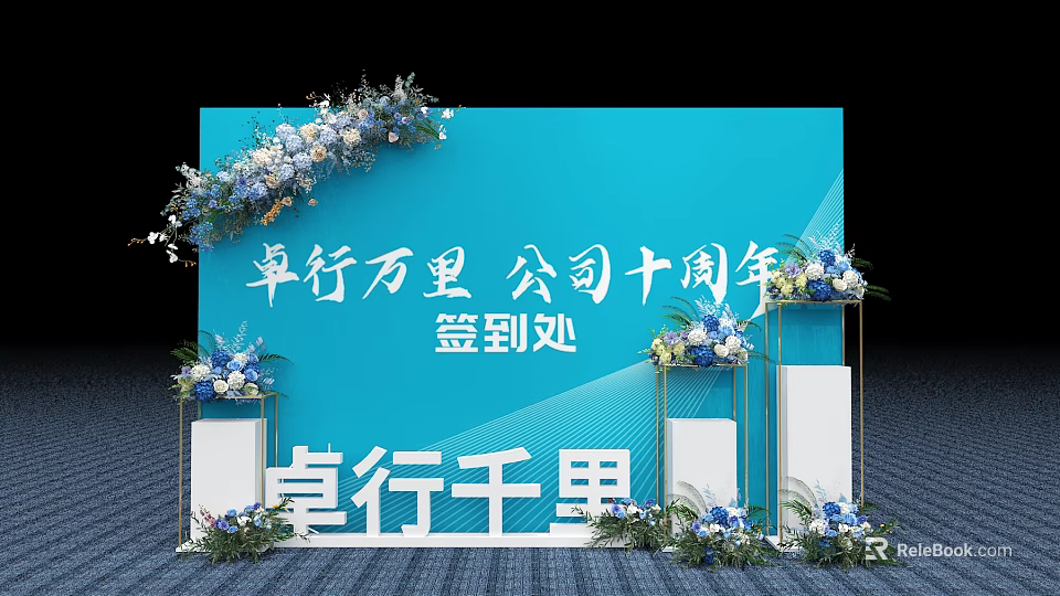 Zhuoxing Wanli Company 10th Anniversary Check-in Area with Blue Background and Flower Decorations 3d model 