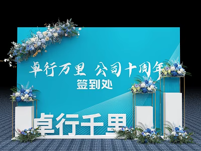 Zhuoxing Wanli Company 10th Anniversary Check-in Area with Blue Background and Flower Decorations 3d model