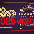 2025 Neon Year of the Snake Modern Year of the Snake Neon New Year 3d model