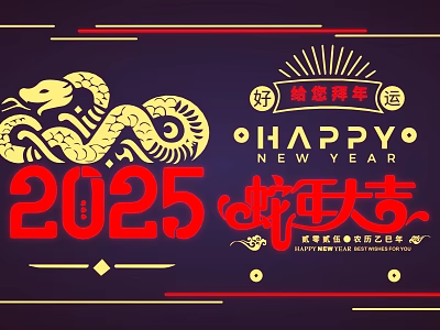 2025 Snake Year Happy New Year Design With Auspicious Symbols And Lucky Elements 3d model