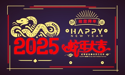 2025 Neon Year of the Snake Modern Year of the Snake Neon New Year 3d model