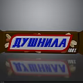 Chocolate Bar with Nuts Brown Wrapper White and Blue Label 100 Percent