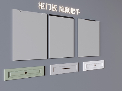 Cabinet Door Panel Invisible Handle Wardrobe Door Panel Wine Cabinet Door Panel Cabinet Door Panel model