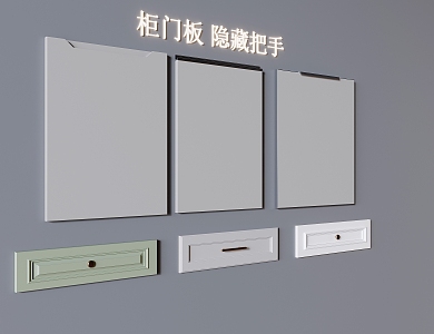 Cabinet Door Panel Invisible Handle Wardrobe Door Panel Wine Cabinet Door Panel Cabinet Door Panel 3d model