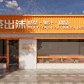 Orange Storefront of Cha Chu Mo Milk Tea Fruit Juice Dessert Shop with Arched Windows
