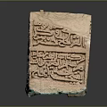 Ancient Stone Sarcophagus With Intricate Carved Arabic Inscriptions And Decorative Patterns