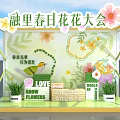 Spring Flower Festival Photo Check In Spot With Green Plants Love Sign And Flower Decorations