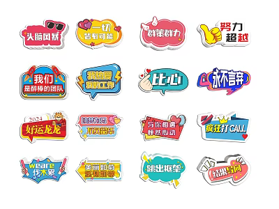 Vibrant Colorful Cartoon Stickers with Various Chinese Slogans for Decor 3d model