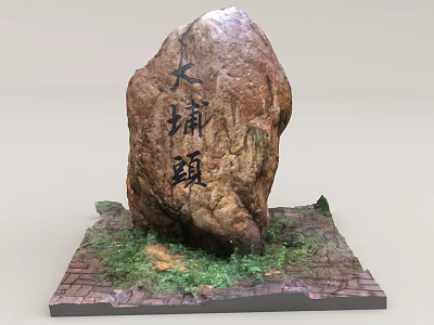 Natural Stone With Engraved Characters On Wooden Base For Outdoor Garden Landscape 3d model