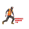 Man with White Hard Hat Orange Reflective Vest Kneeling One Knee 77 Frames Rigged Animation