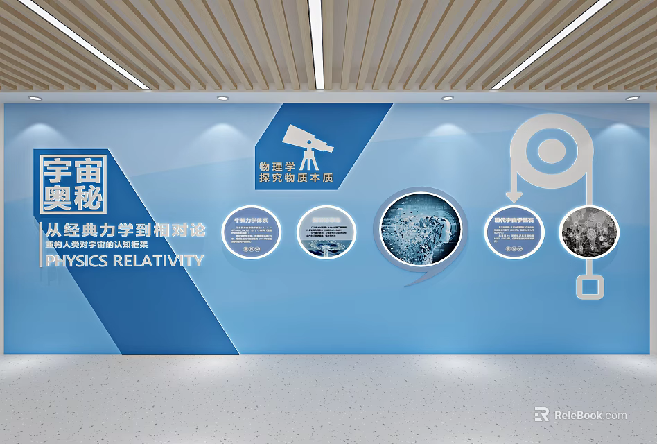 Campus Culture Wall Featuring Physics Cosmic Mysteries Classical Mechanics And Relativity 3d model 