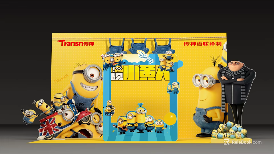 Transnew Minions Themed Cinema Children's Area With Yellow Background And Characters 3d model 