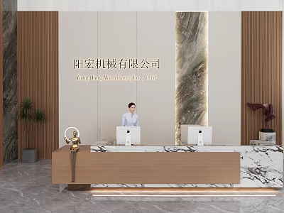 Front Desk Reception of Yanghong Machinery Ltd Featuring Marble Background Wooden Countertop and Green Plant 3d model