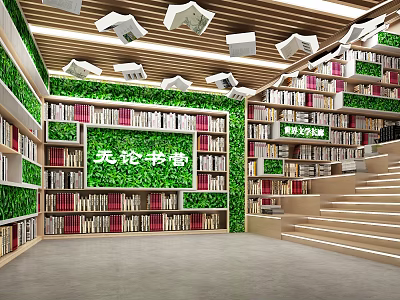 Modern Bookstore 3d model