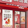 Chinese Braised Meat Shop Interior With Red Decor Counter And Fresh Smoked Meat Signage