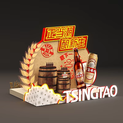 Tsingtao Beer National Trend New Generation Display With Wooden Barrels Wheat Ears Bottle And Cans 3d model