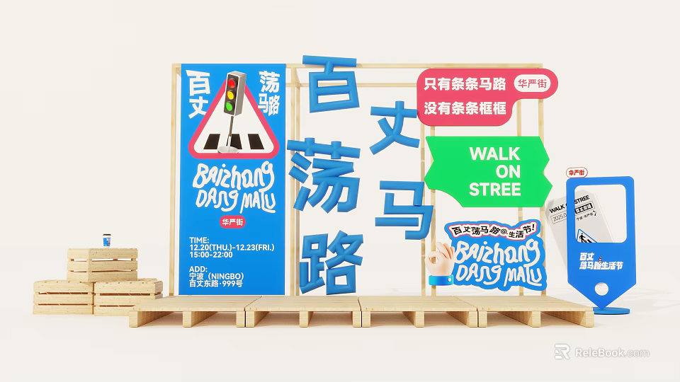 Bizhang Dang Mau Street Photo Spot With Traffic Light Blue Signs And Wooden Platform 3d model 