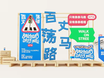 Bizhang Dang Mau Street Photo Spot With Traffic Light Blue Signs And Wooden Platform 3d model