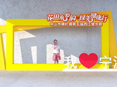 Green Beauty Healthy Walk Photo Check In Spot With Yellow Frame And Gray Wall 3d model