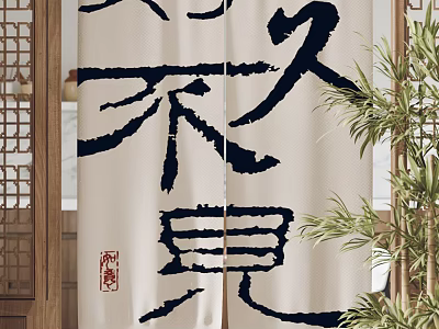 Light Colored Curtains With Black Chinese Calligraphy For Traditional Wooden Window And Green Plants 3d model