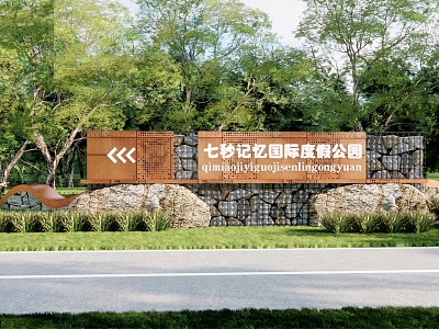 Modern Landscape Wall Park Entrance Landscape Wall Forest Health Entrance Landscape rubble low wall Cultural Landscape Wall Image Wall model