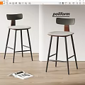 Poliform Modern Bar Stools With Gray Backrest Brown Accent And Metal Legs