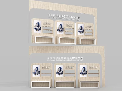 Wooden Retail Display Shelves with Multiple Compartments for Shampoo Products 3d model