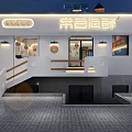 Modern Mall Restaurant Interior With Wooden Tables Rattan Chairs Pendant Lights And Green Plants
