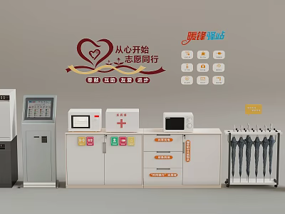Party Mass Service Station With Self Service Terminals Lockers And Volunteer Services 3d model