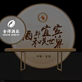 Yibin Wine Capital Display Shelves Featuring Round Exhibits And Harmonious World Motif
