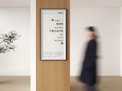 Modern Public Office Space Interior With Wooden Pillar Quote Sign And Green Plant 3d model