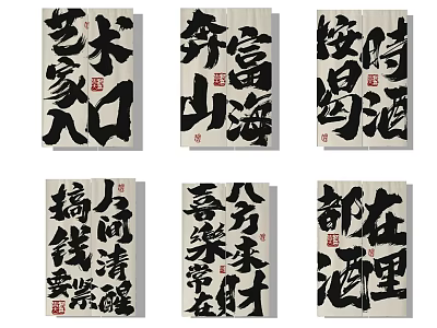 Curtain With Chinese Calligraphy Art Prints For Modern Home Decor 3d model