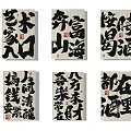 Curtain With Chinese Calligraphy Art Prints For Modern Home Decor