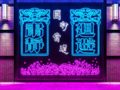 Modern decorative lights neon decorative painting 3d model Modern decorative lights neon decorative painting 3d model
