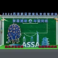 2024 Hong Kong Celebrity Football Team Zaozhuang Friendly Match Photo Check-in Spot With Team