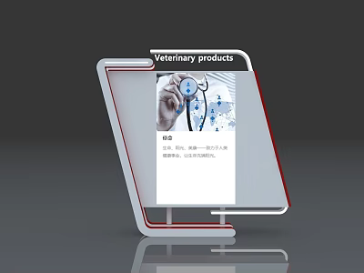 Veterinary Products Display Stand With Stethoscope Image And Product Information 3d model