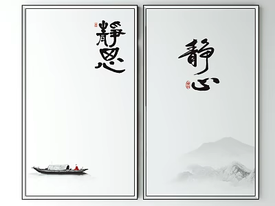 Traditional Chinese Ink Painting Wall Art with Jingsi Jingxin Calligraphy Boat and Mountain 3d model