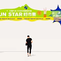 Vibrant FUN STAR Market Event Arch with Summer Limited Plan and Colorful Decorations