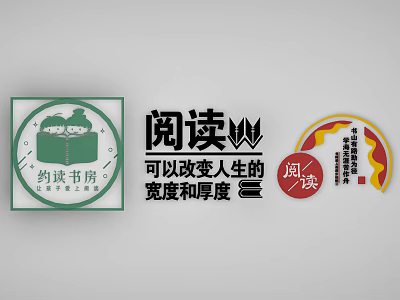 Yuedu Study Room Logo Design With Reading Theme Enriching Life And Knowledge 3d model