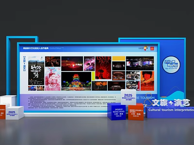 Popular Photo Check-in Spot in Cultural Tourism Exhibition Hall with Performance Image Displays 2025 3d model