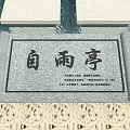 Traditional Garden Pavilion With Gray Tiled Roof And Blue Hanging Chains By Orange Building