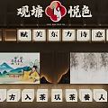 Decorative Lights In Traditional Oriental Tea Room With Bamboo Landscape Painting And Wooden Elements