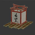 Red Japanese Lantern Furniture With White Panel Black Hope Characters And Wooden Plank Base