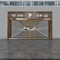 Modern Parking Garage With Entrance Signs Car Marble Walls And Overhead Lighting