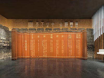 Chinese Style Exhibition Hall with Wooden Screen Inscriptions and Brick Wall Background 3d model