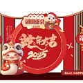 2025 New Year Meichen Year of the Snake Meichen New Year Meichen New Year Meichen New Year Meichen New Year Meichen New Year Meichen New Year Meichen New Year Meichen New Year Meichen New Year Meichen New Year Meichen New Year Meichen New Year Meichen New 3d model