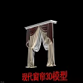 Modern Curtains 3D Model with Layered Design and Elegant Drapery Details